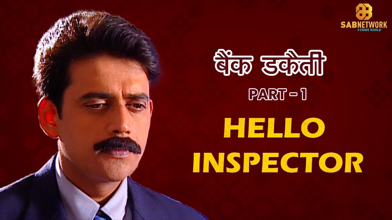 बैंक रॉबरी | Hello Inspector | Ep - 39 | Watch Full Crime Show Now