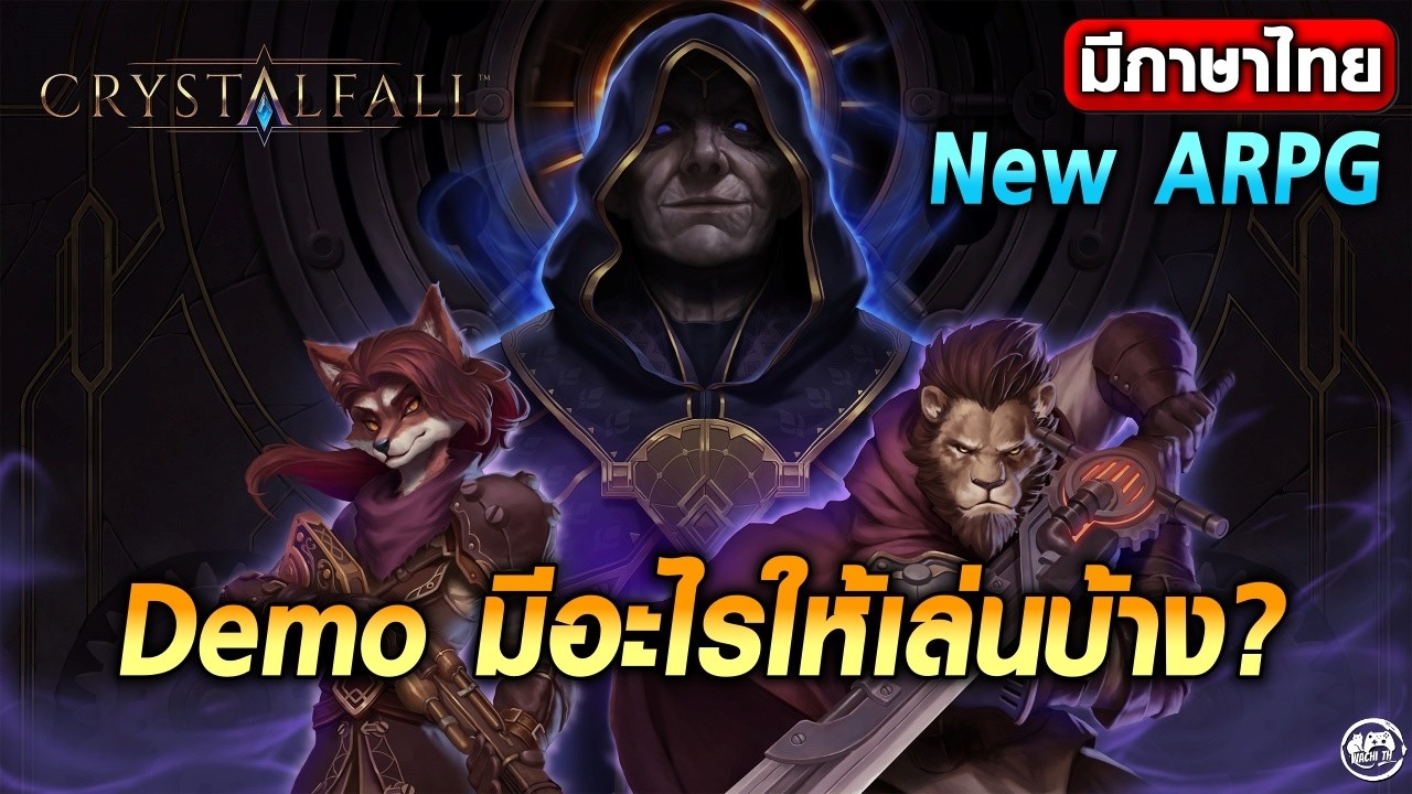 Crystalfall - รีวิวตัวเกมเวอร์ชั่น Demo, เป็นเกม ARPG ที่เป็นมิตรกับผู้เล่นใหม่มากๆ