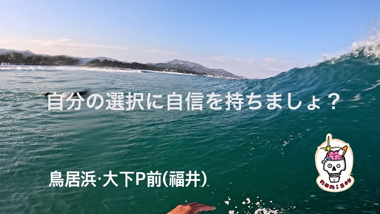 【サーフィン ASMR】2種類のピークに悩まされた１日　鳥居浜・大下P前（福井）