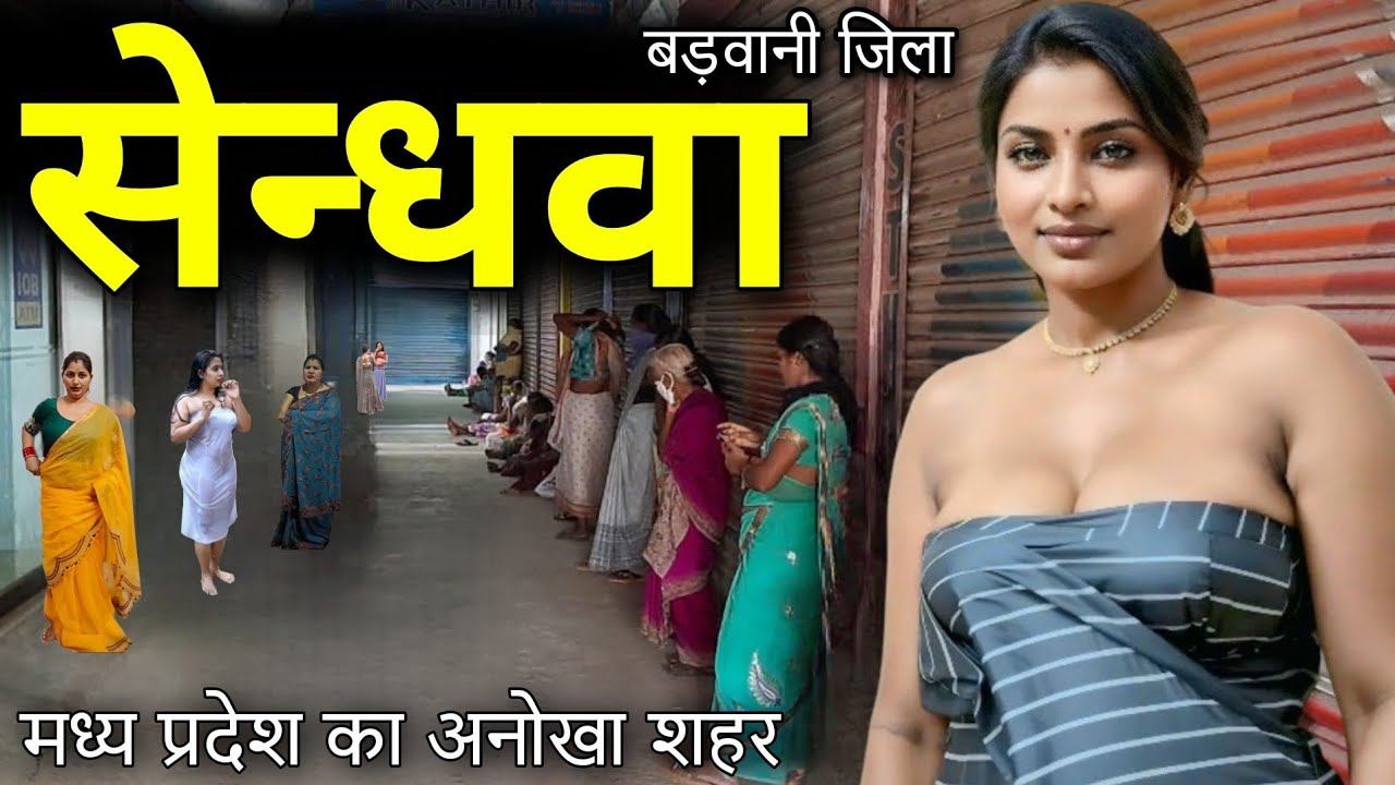 Sendhwa City - The infamous city of Madhya Pradesh 😨 | Sendhwa Madhya Pradesh | Barwani District ...