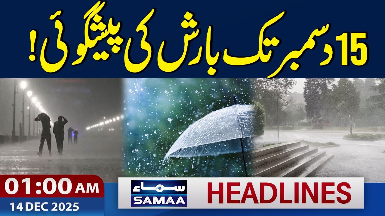 Rain Forecast Until December 15 | 1 AM News Headlines | 14 Dec 2025 | SAMAA TV
