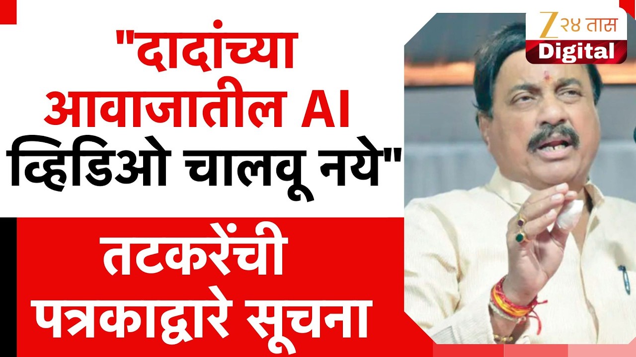 Sunil Tatkare On Ajit Pawar | 
