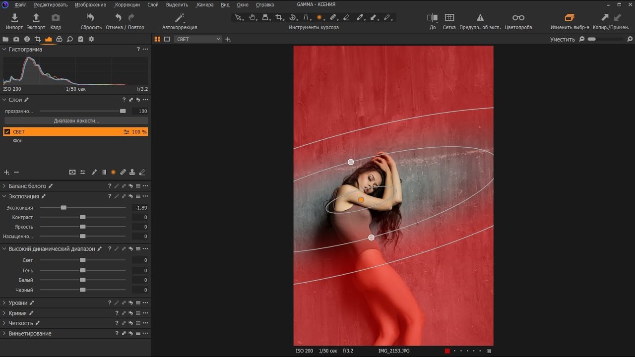 Пост обработка фотографий в Capture One - видео-курс