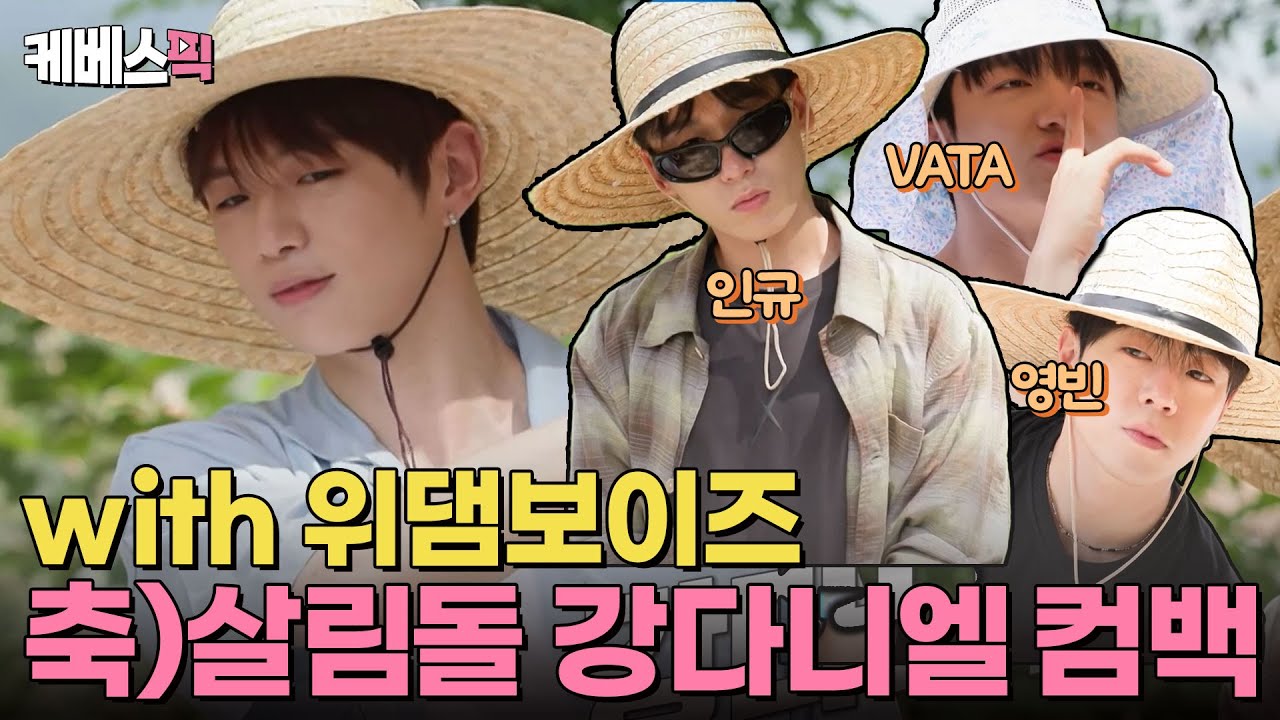 [#살림남] 살림돌 1호 강다니엘이 돌아왔다~⭐️ 소속사 갈등 이후 심경 최초 고백😢 (ft.위댐보이즈) | KBS 240921 방송