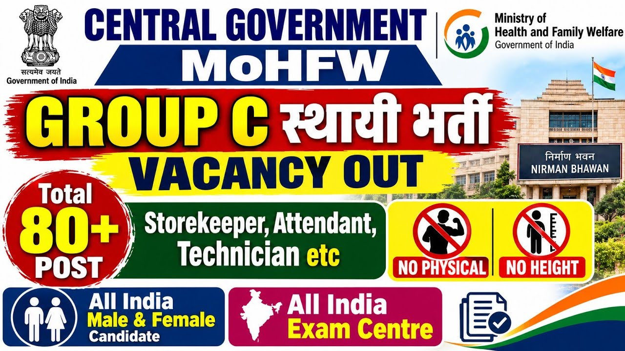Central Government Group C Permanent vacancy out |10th pass|12th Pass|BNHRC Bhopal Group C भर्ती out
