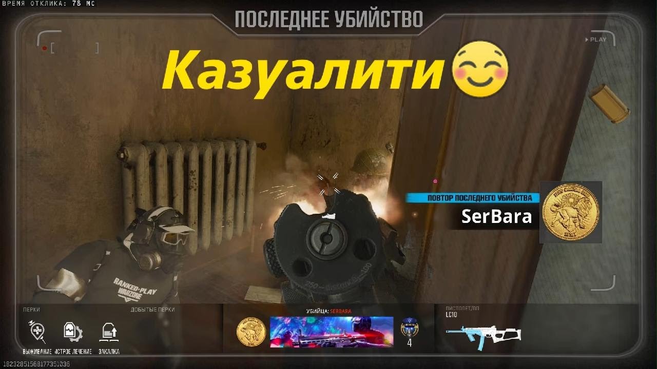 Казуалити ☺️