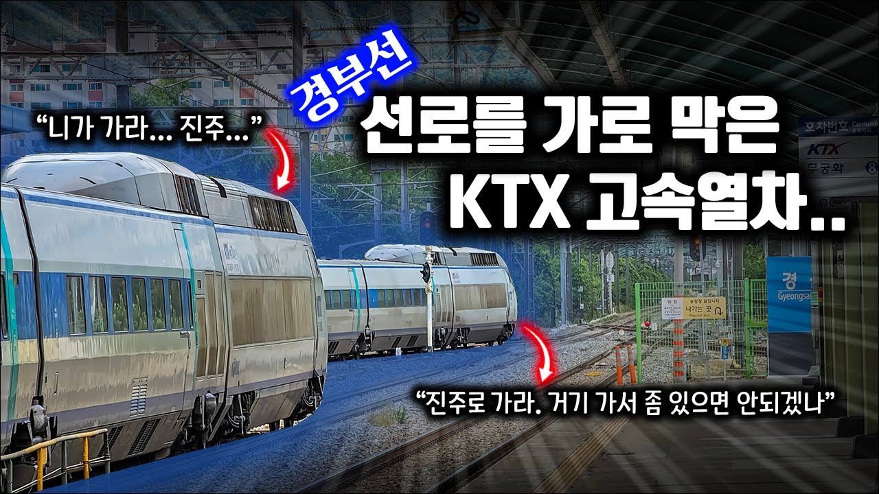 주말에 기차보러 갔다가 목격한 실제 상황..ㄷㄷ