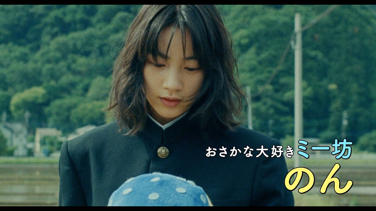 さかなクンの半生をのん主演で映画化『さかなのこ』予告編