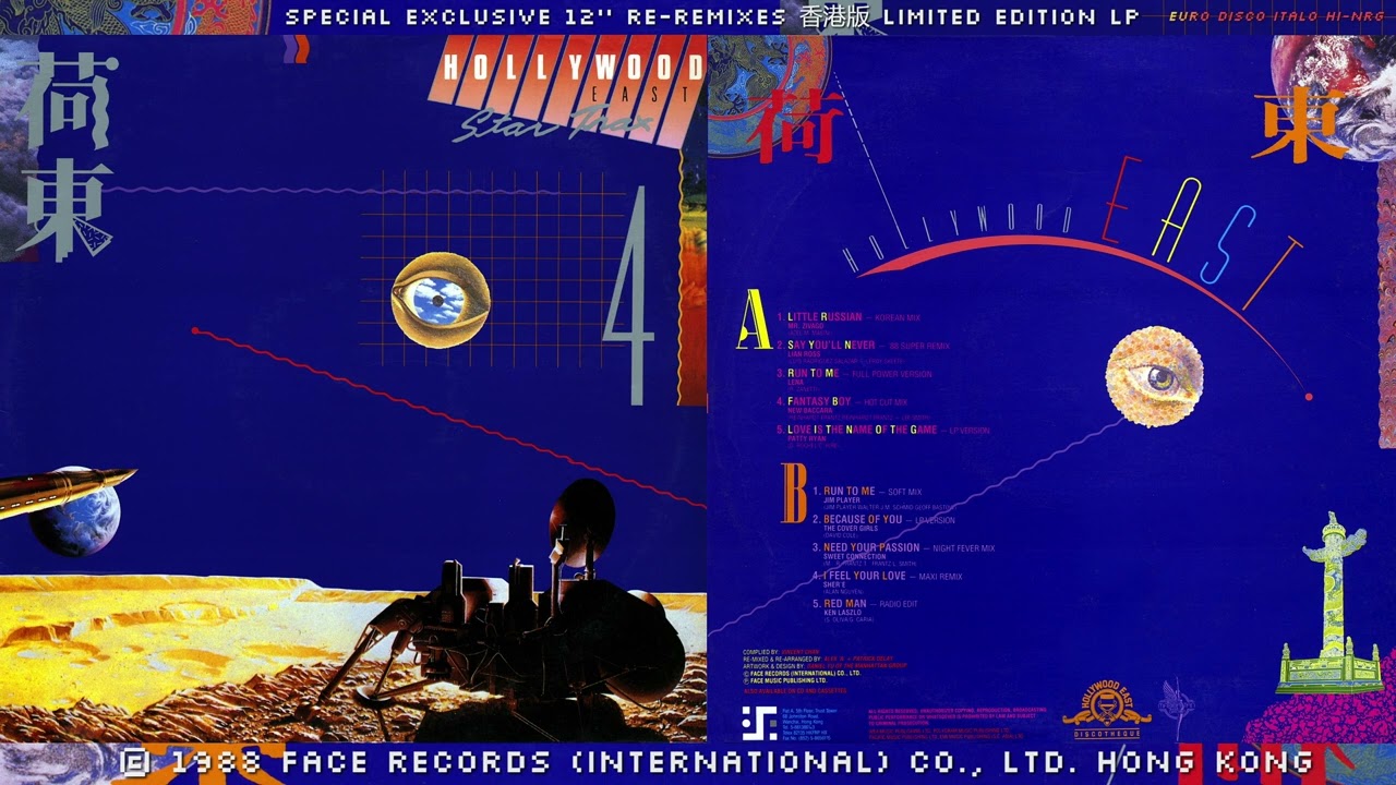 HOLLYWOOD EAST STAR TRAX 🔥 VOLUME 4 1988 EURO DISCO ITALO Hi-NRG EUROBEAT 12'' RE-REMIXES '80s