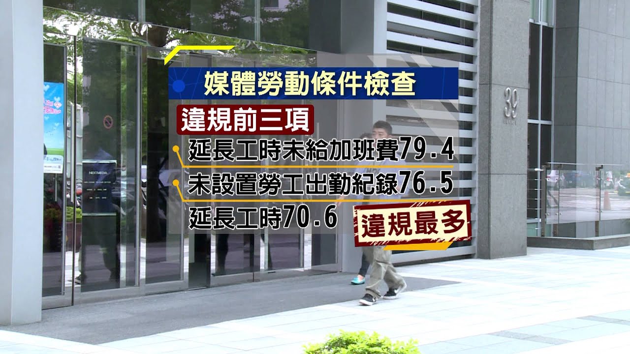 寰宇新聞 