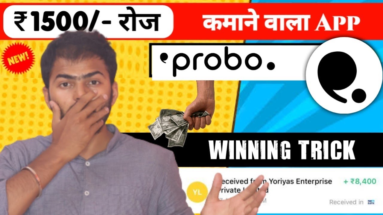 🎯 Probo App Unlimited Winning Trick | How To Win All Trade In Probo | Probo Se paise kaise kamayen