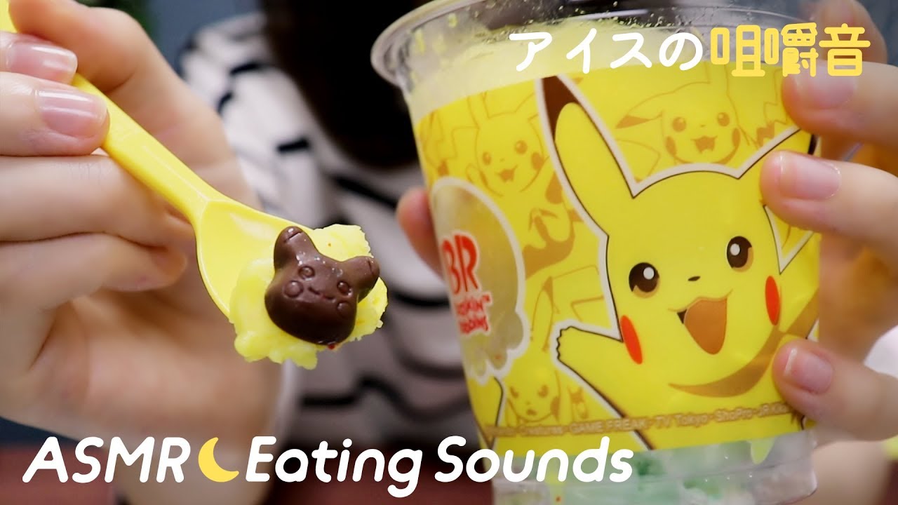 [Japanese ASMR] Ice Cream 🍧 Eating Sounds / Whispering