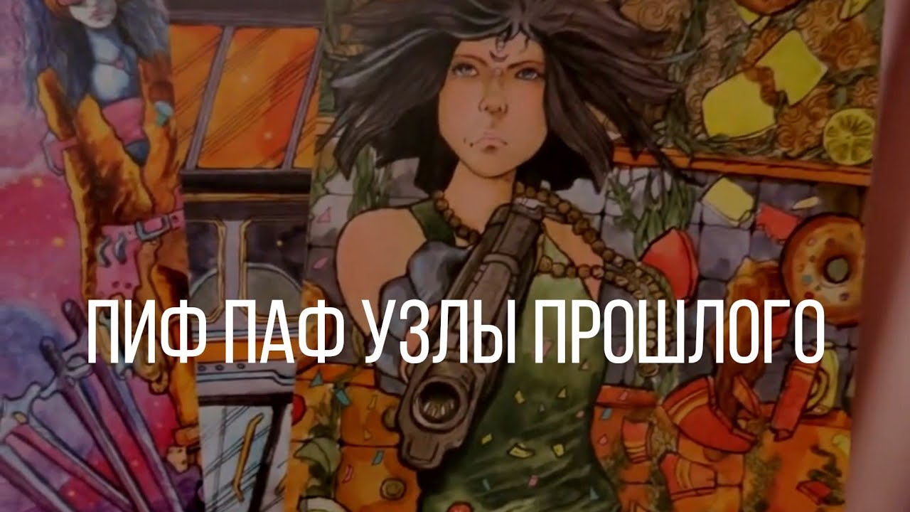 КОРИДОР ЗАТМЕНИЙ УНЕСЕТ С СОБОЙ СТАРОЕ 🪐☄️💫 ПОСЛАНИЕ АНГЕЛОВ И ДРАКОНОВЫХ
