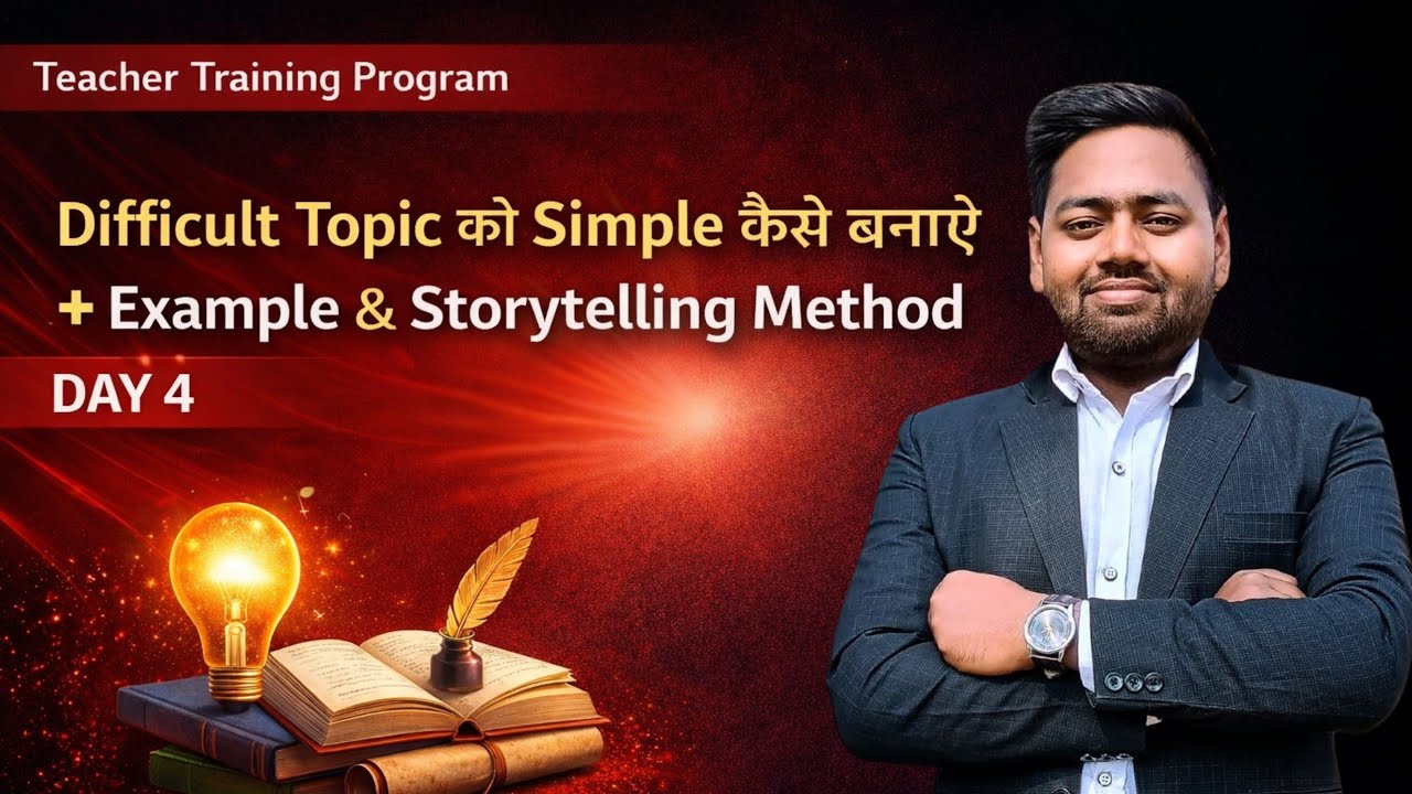How to Make Difficult Topics Simple | Teacher Training Day 4