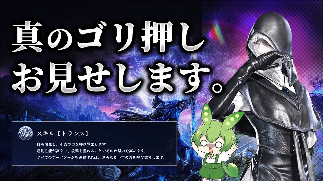 回避不要！葬儀屋の真のゴリ押しが強すぎる！【ELDENRING NIGHTREIGN実況・攻略】