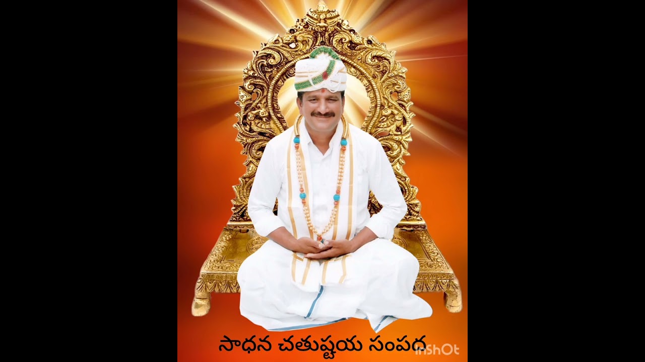 శ్రీ పూర్ణానంద బ్రహ్మానంద స్వామి సాధన చతుష్టయ సంపద  వివరణ నెంబర్ 1_  6 : 2 : 2026