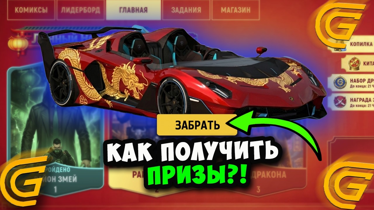 КАК БЫСТРО ПРОЙТИ ЛУННЫЙ НОВЫЙ ГОД ИВЕНТ В ГРАНД МОБАЙЛ! ОБНОВЛЕНИЕ НА 14 ФЕВРАЛЯ НА GRAND MOBILE!