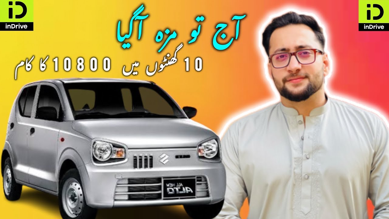 Alhumdulillah Ajj Kam Acha Tha | Maza Agaya Ajj