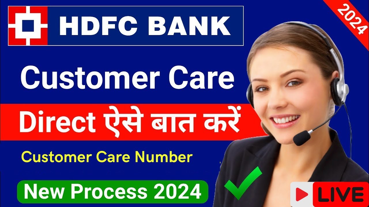 HDFC bank customer care number 2024 HDFC bank customer care se direct baat kaise karen 2024