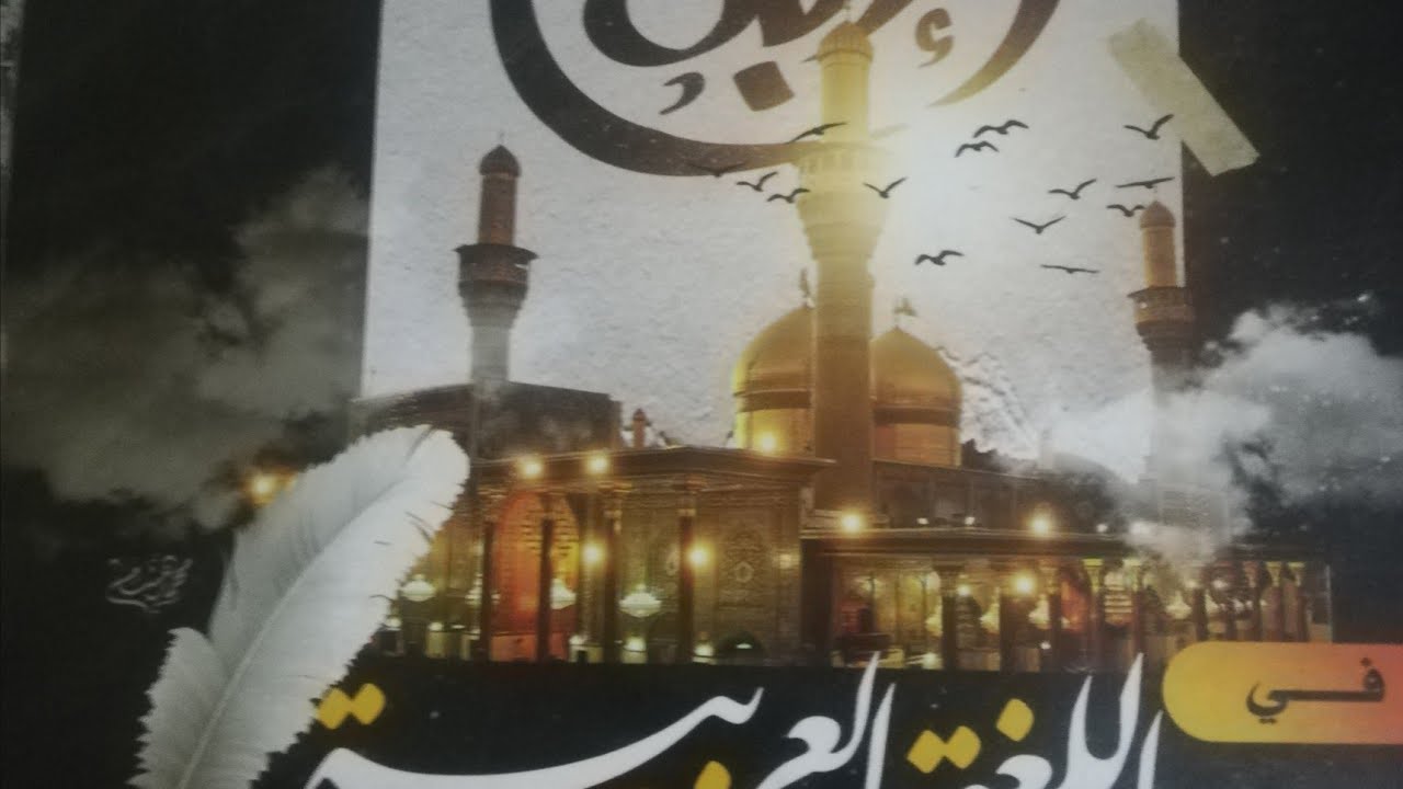 حل تدريبات على أسلوب التعجب من كتاب الإبداع للصف الثالث الثانوي دفعه ٢٠٢٤