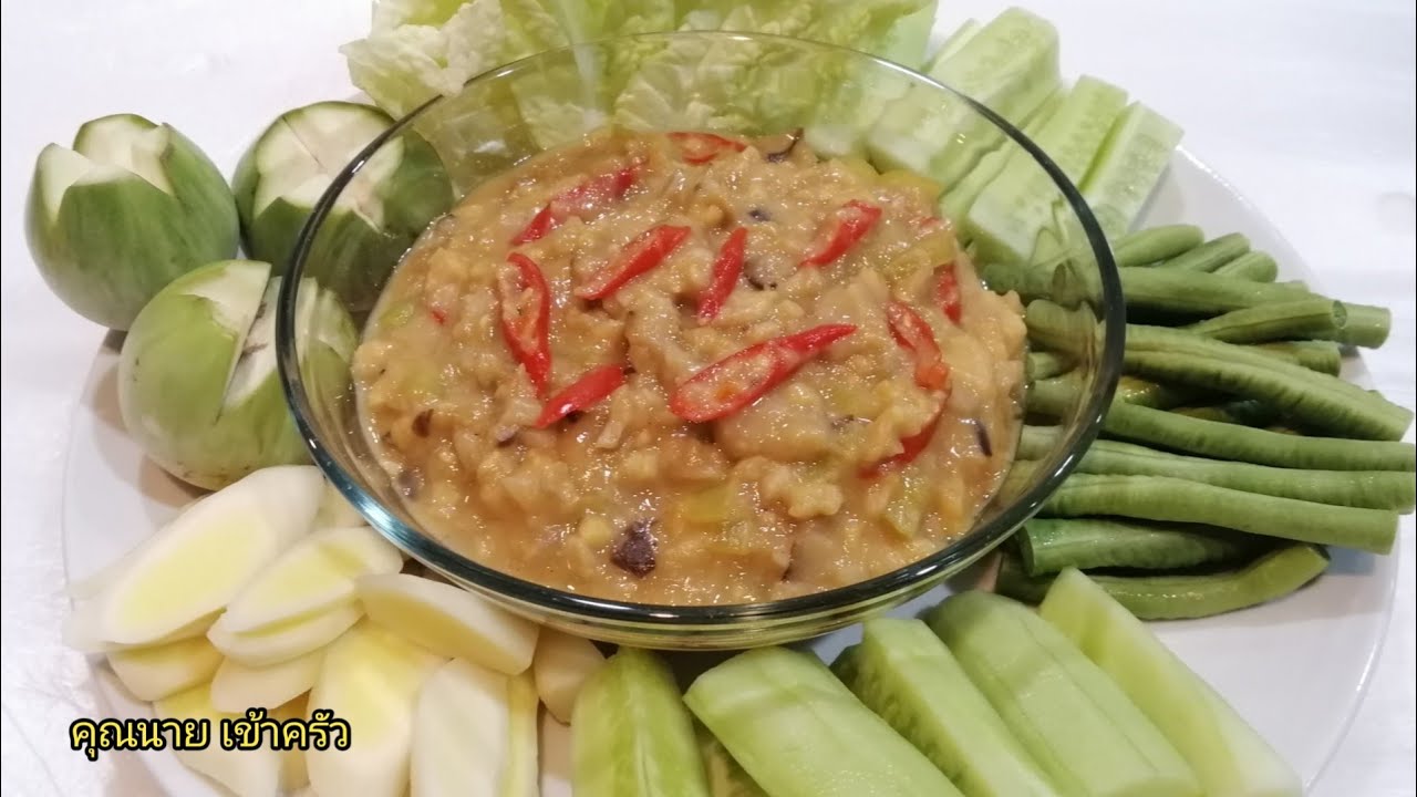 หลนเต้าเจี้ยวเจ หอมหวาน เปรี้ยว เค็มมันครบทุกรส Vegetarian Fermented Soybean Dipping|คุณนาย เข้าครัว