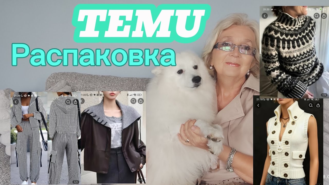 Temu: честно обо всем. Распаковка и примерка. Знакомство с бюджетными ароматоми. 