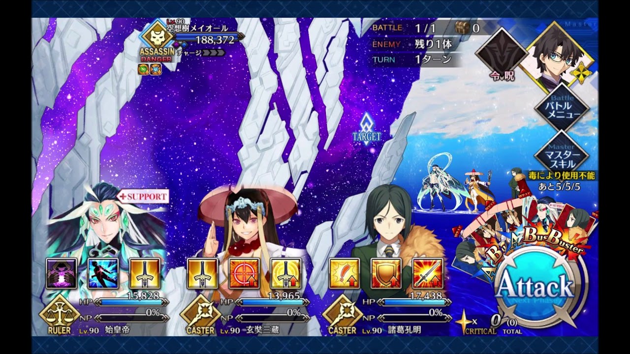 Hypothesis Cosmos ～TREE BATTLE 2～