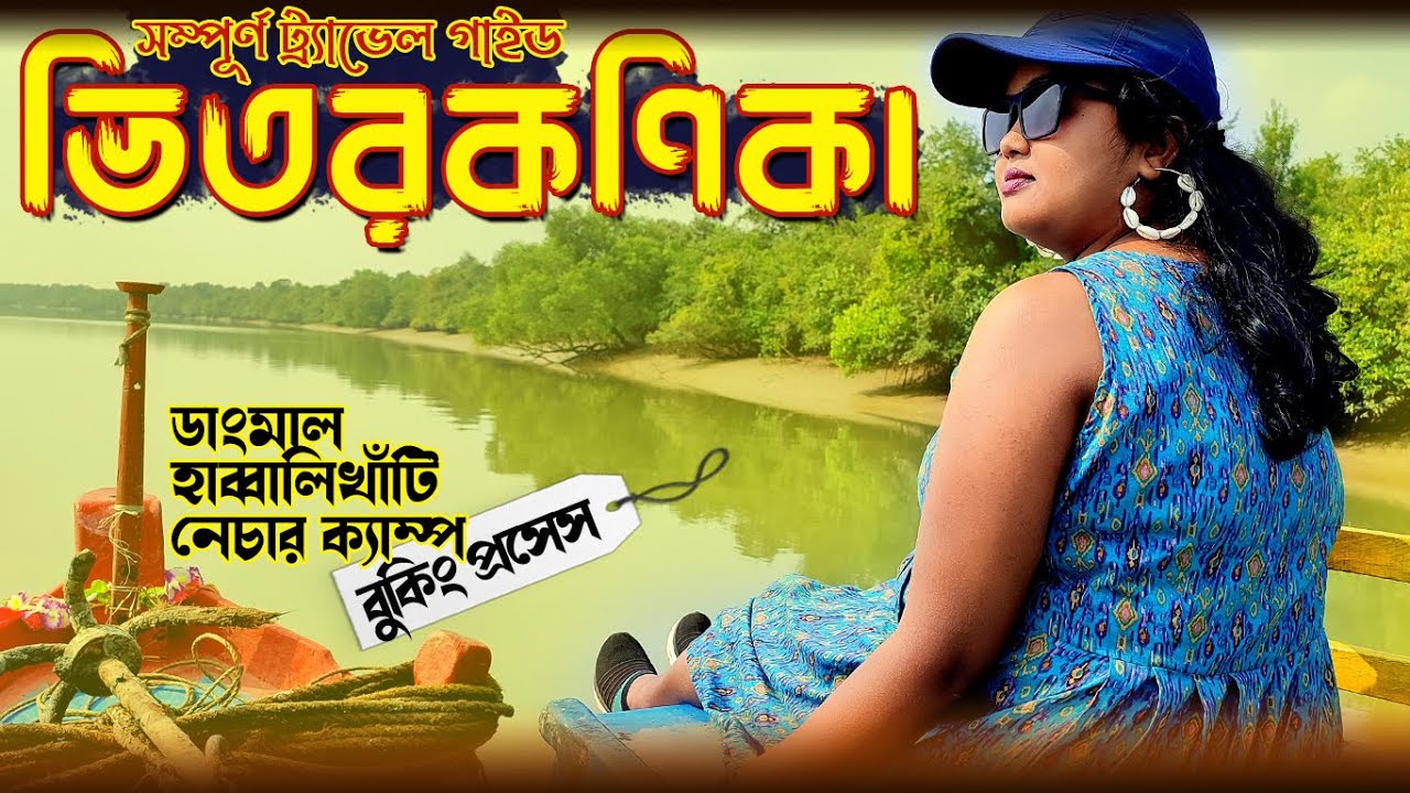 Bhitarkanika National Park Tour Guide | Habalikhati Nature Camp | Odisha Tourism Place