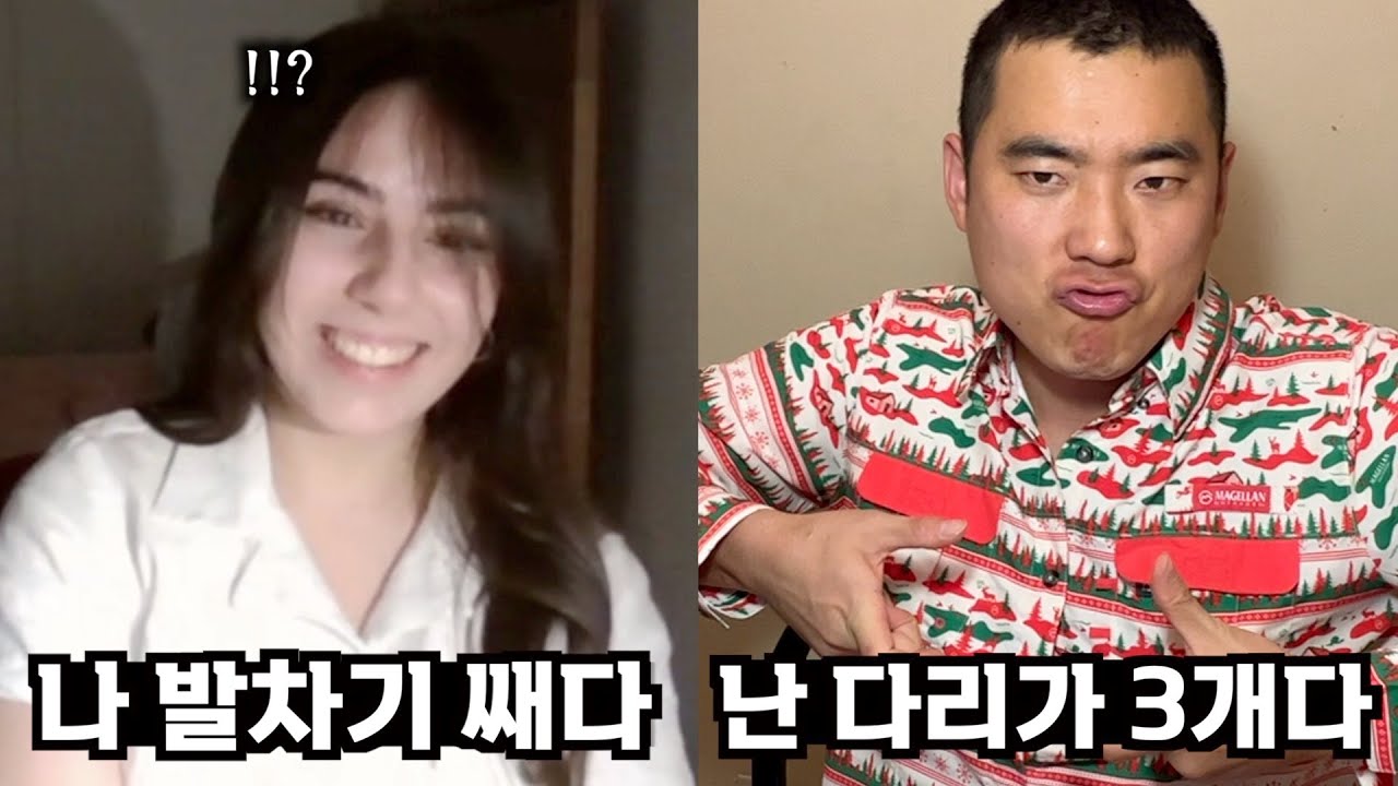 칠레 태권도 대표와 드립 겨루기