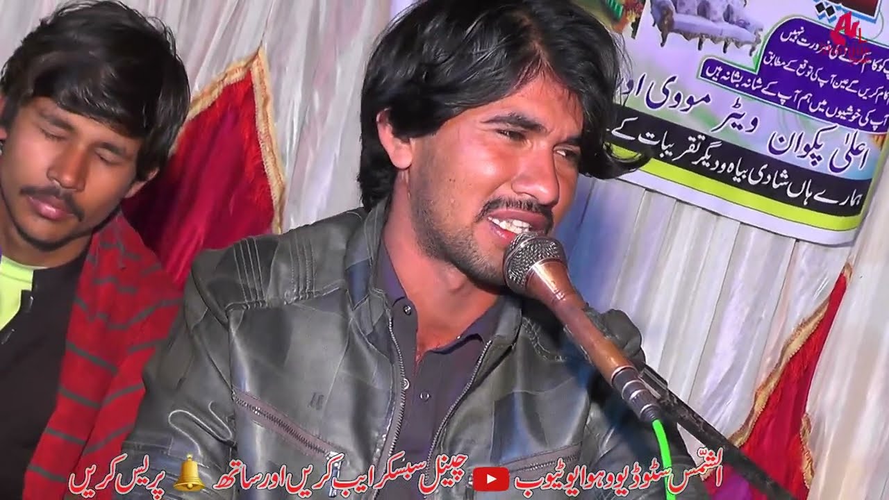 Bekarariyan | Singer Qadeer Lashari | Al Shamus Studio Vehowa