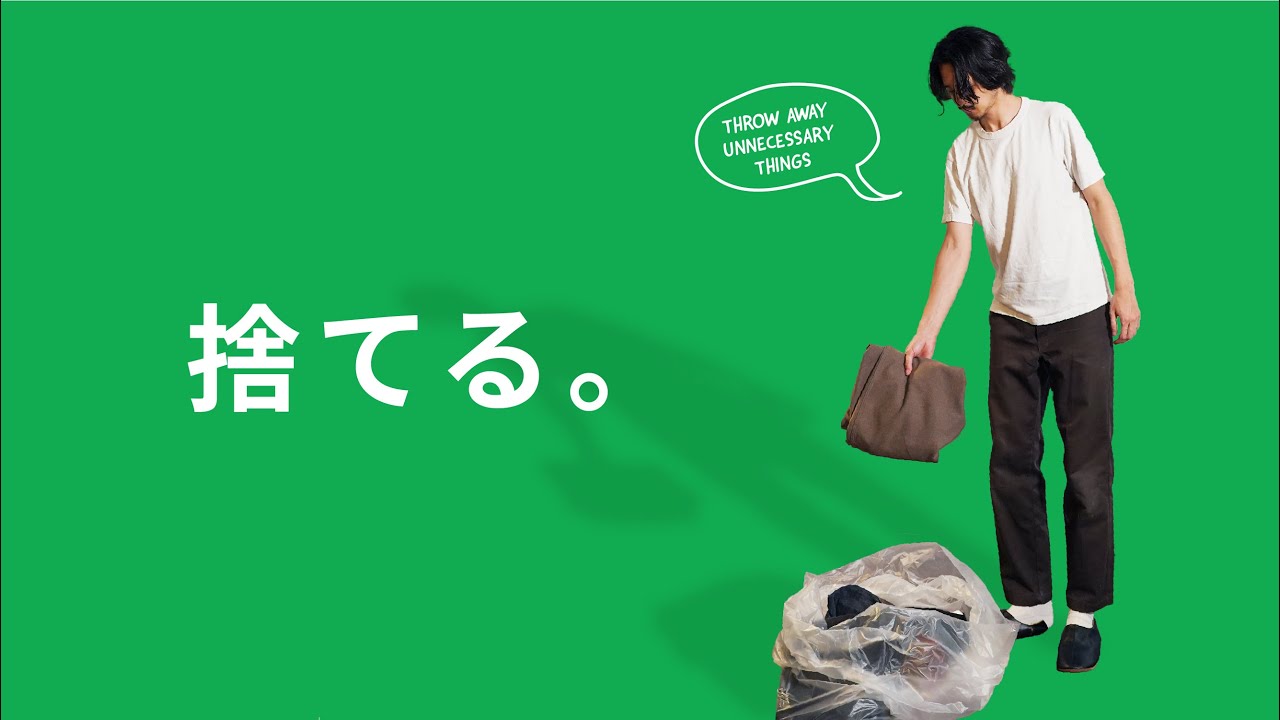 【断捨離】コツは順番と理由！4ステップで心地よい空間に／シンプルライフ