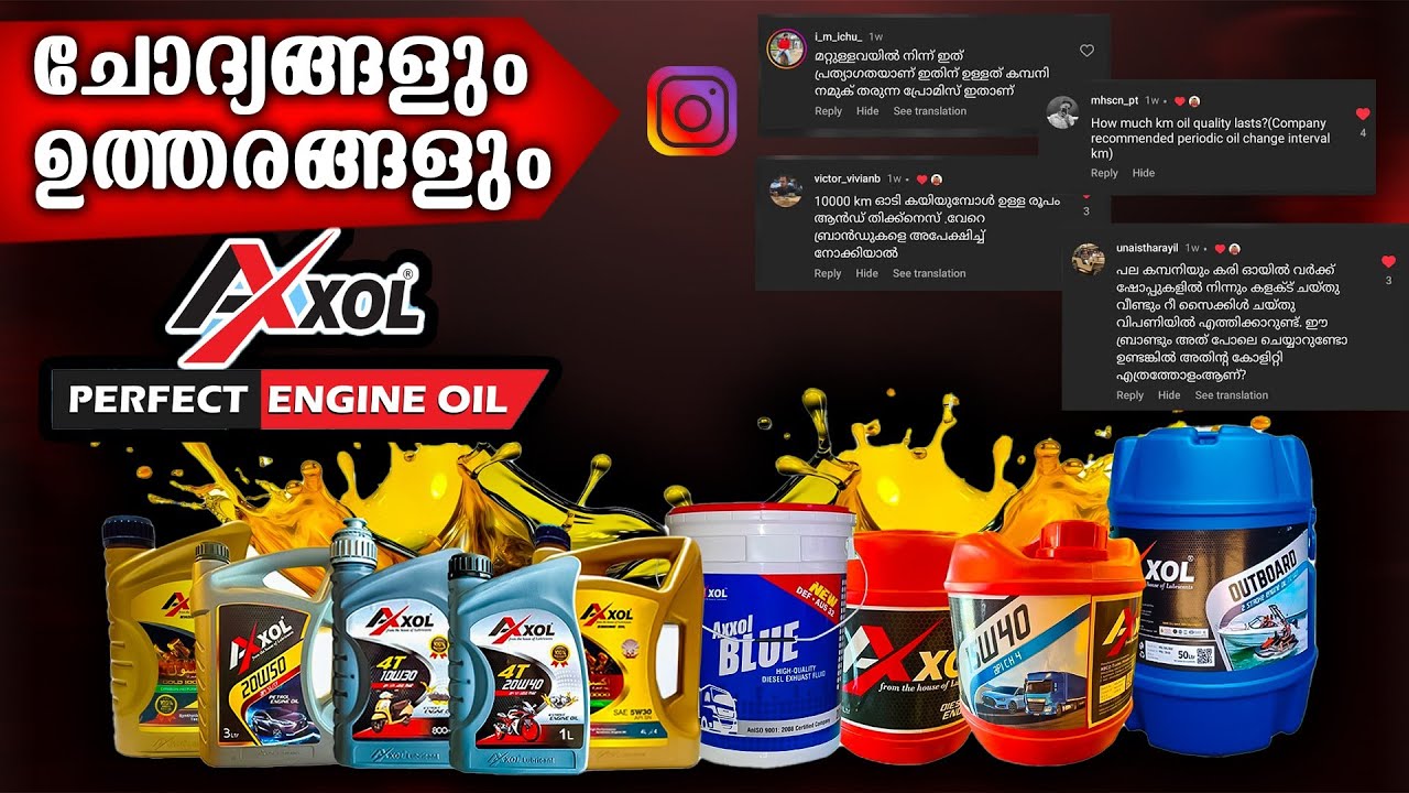 AXXOL ENGINE OIL. നിങ്ങൾ ചോദിച്ച സംശയങ്ങൾക്കുള്ള മറുപടി