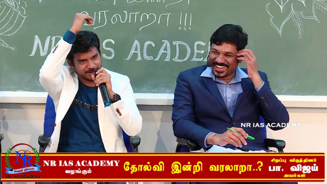 Pa. Vijay Motivational Speech at NR IAS Academy || Part - 5