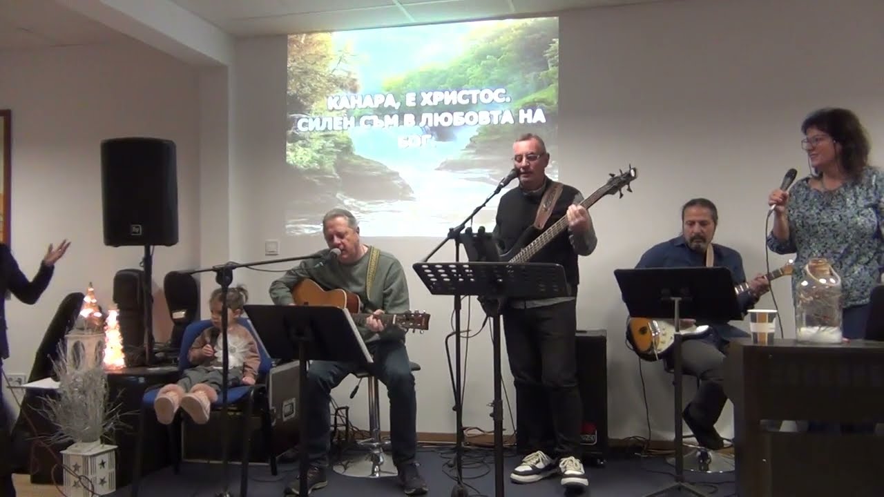 28.12.2025г. - Хваление за Рождество Христово