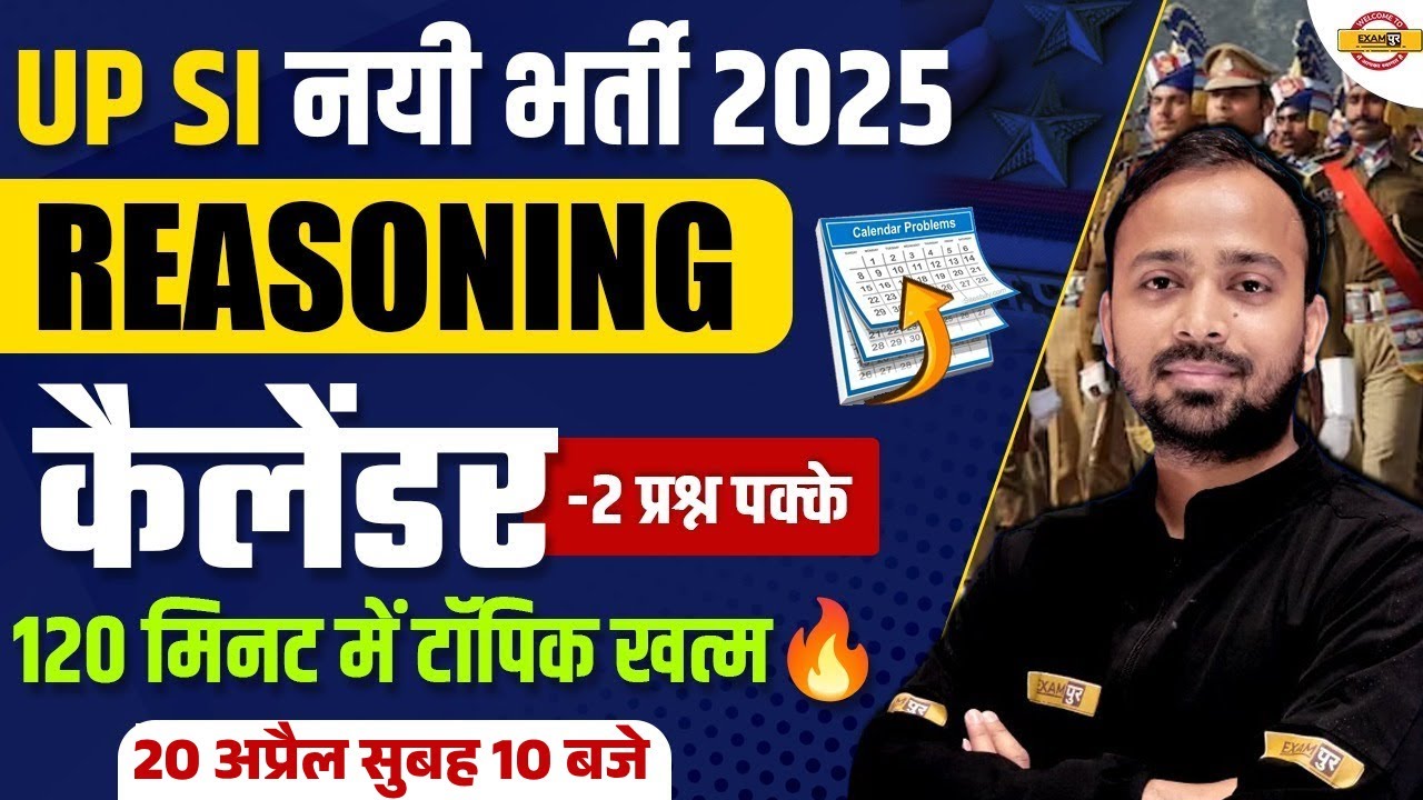 UP SI REASONING CLASS 2025 | CALENDAR | UPSI REASONING PRACTICE SET | UPSI REASONING - DEEPAK SIR