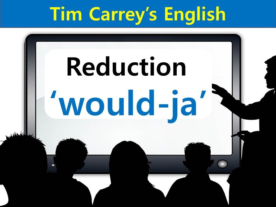 American English pronunciation practice: 'would-ja'