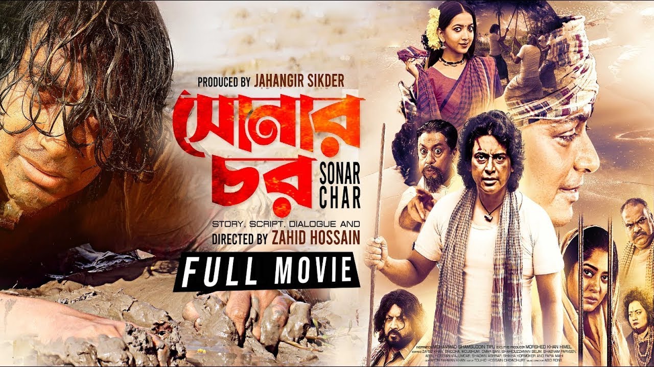 সোনার চর মুভি | SONAR CHAR NEW MOVIE | ZAYED KHAN | SNIGDA | MOUSHUMI | OMAR SANI | FULL MOVIE