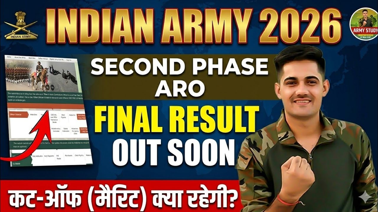 Indian Army 2026 Final Result Date 🔥 ARO Second Phase Result Update
