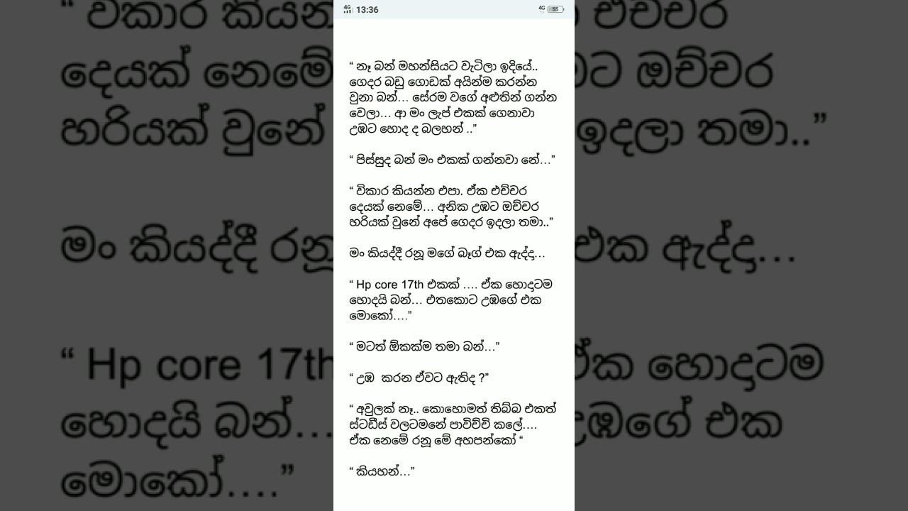 මියැදුන ප්‍රේමිය 40 කොටස 