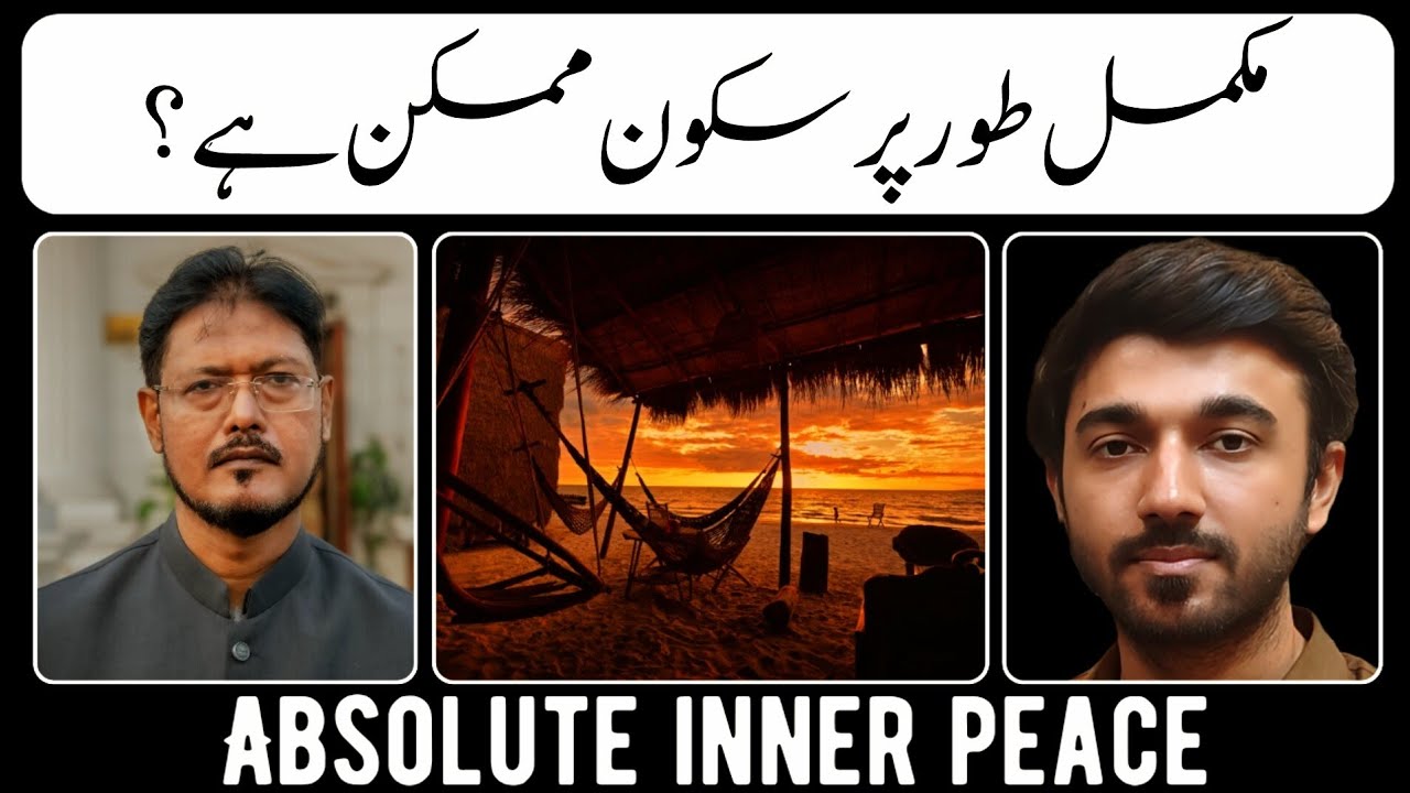 Attaining absolute inner peace in this mortal life | Abu Yahya | Rehan Ahmed Yusufi 