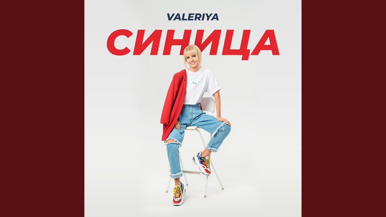 Синица