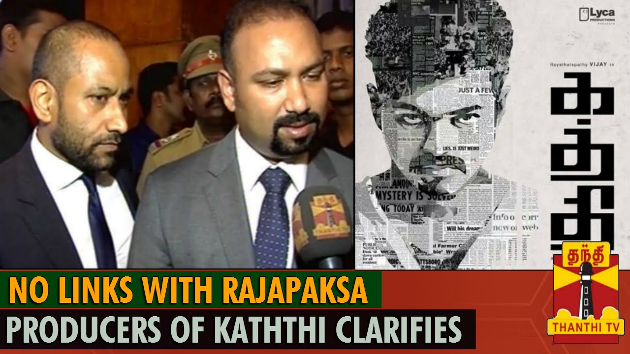 No Links with Rajapaksa - Lyca Productions' Subaskaran Clarifies - Thanthi TV