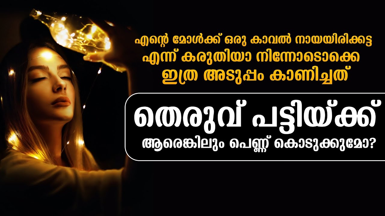 ശ്രീക്കുട്ടാ നിന്നെ ഒരിക്കൽ വിട്ട് പോയതാ അവൾ. ഇത് അവളുടെ വിധി. ഇന്ന് അവൾക്കൊരു കുഞ്ഞുമുണ്ട്.
