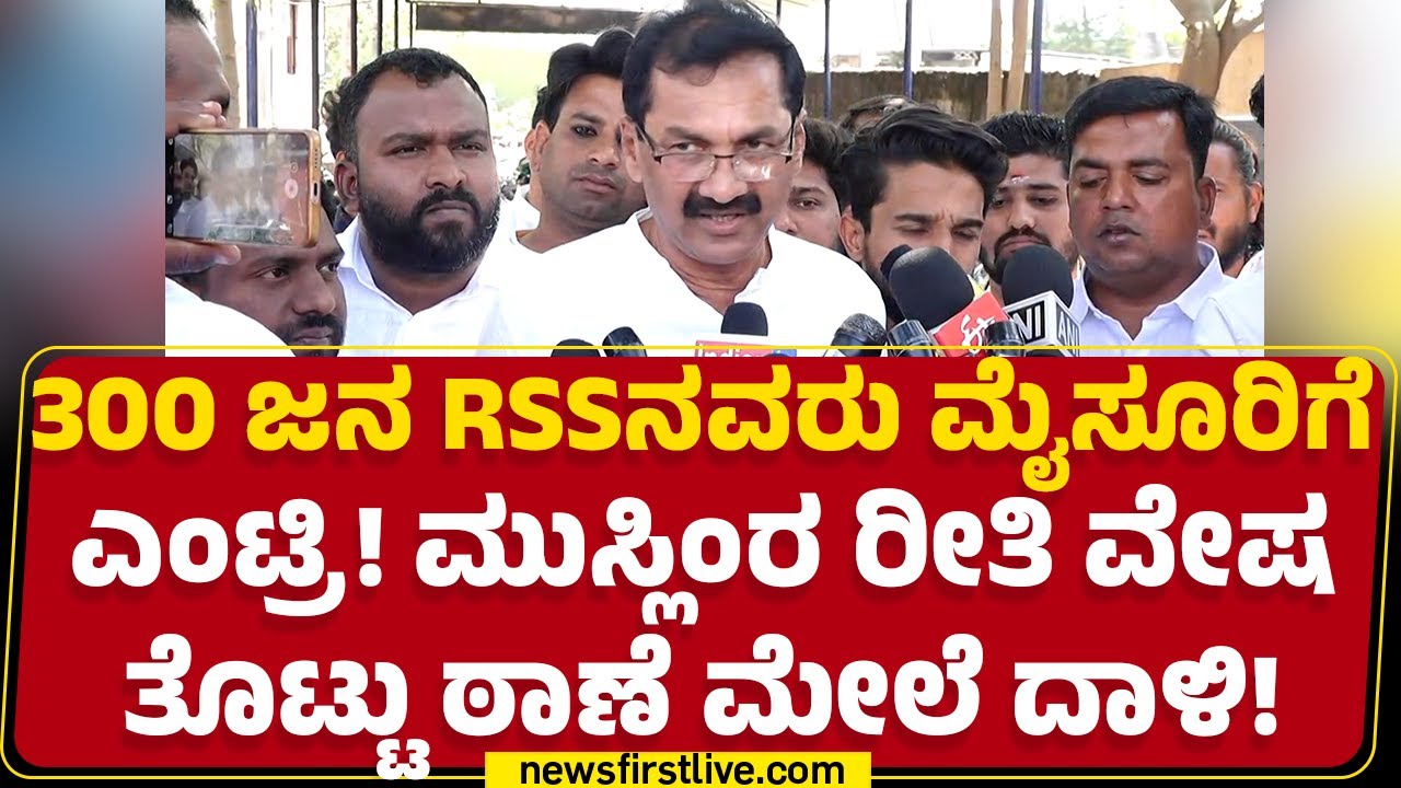 M Lakshmana : ಫಸ್ಟ್ Pratap Simhaನನ್ನ ಅರೆಸ್ಟ್ ಮಾಡಿ! | Udayagiri Incident | @newsfirstkannada