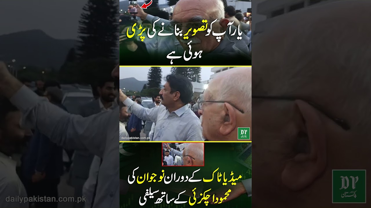 Друг, тебе лишь бы сфотографироваться | Daily Pakistan