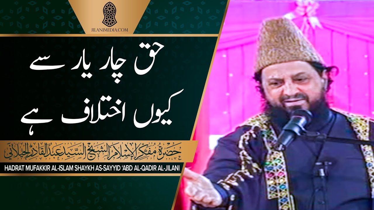 Haq Chaar Yaar Say Kyun Ikhtilaf Hai - Hazrat Pir Syed Abdul Qadir Jilani