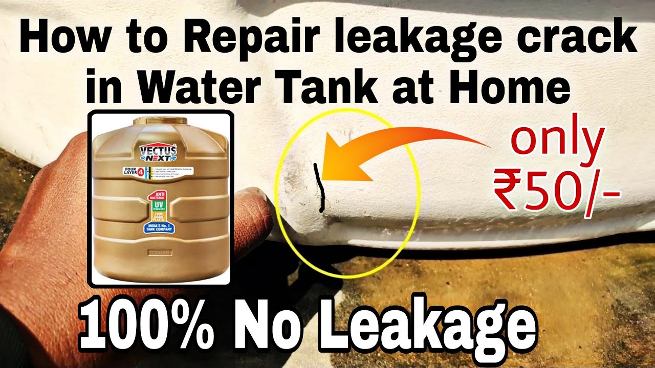 पानी की टंकी कैसे रिपेयर करे | Water Tank Leakage Repair