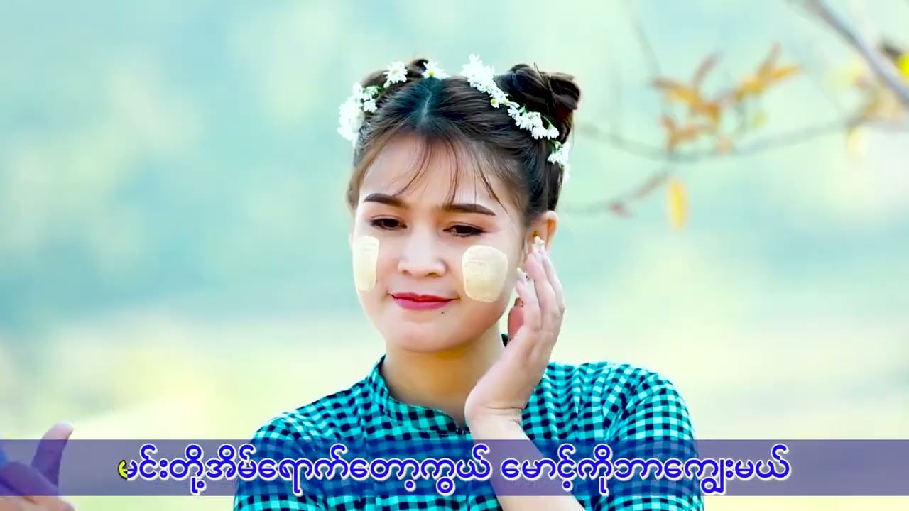 ထမင်းမြိန်မြိန်စားမယ်   ဟံသာစိုးမင်း   နန်းထိုက်ရွှေစင်   (Prod - Daybreaker)