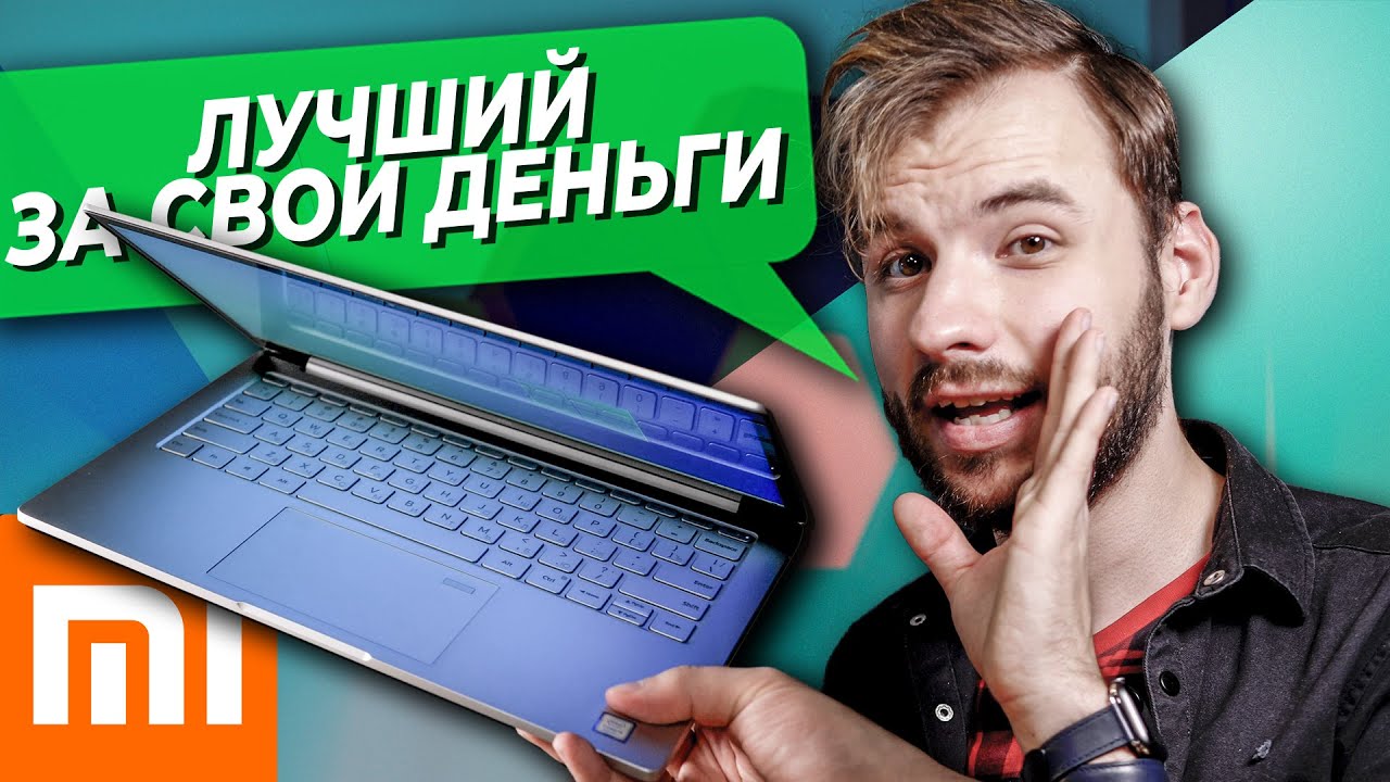 Самый народный ноутбук за 50к! Xiaomi Mi Notebook Air - до сих пор лучший!