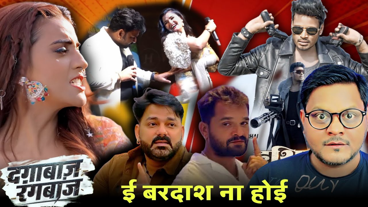 Akshara Singh ने अपने गाने मे Pawan Singh और Khesari Lal Yadav को टारगेट किया ? Raj Bhai | Jhand G